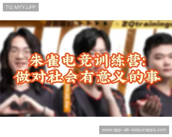 电竞选手训练数据分析助力战绩提升，电竞选手训练营